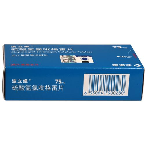 波立维 硫酸氢氯吡格雷片 75mg*28片1780